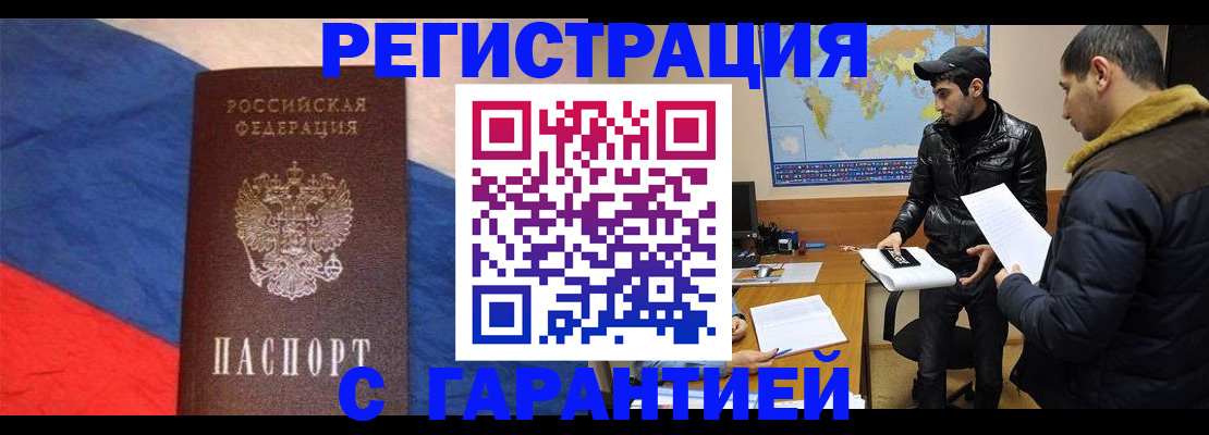 временная регистрация поиск в Вышнем Волочке