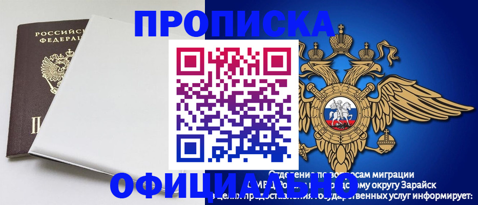 прописка в квартире в Вышнем Волочке