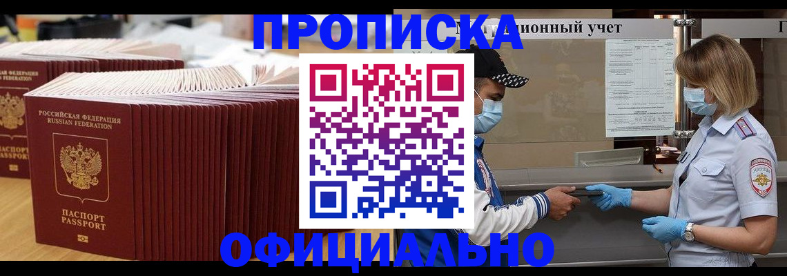 временная регистрация в Вышнем Волочке